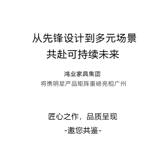 匠心之作，品质呈现 -邀您共鉴-